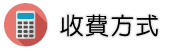 台北行蹤調查調查收費方式